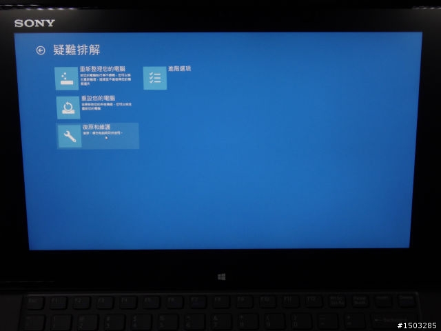 Win8新版VAIO還原媒體製作與系統還原教學