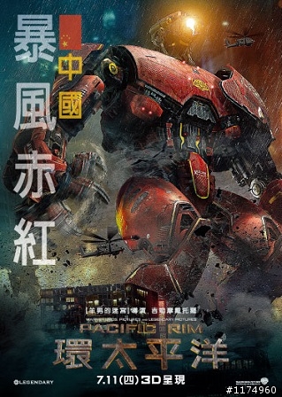 【電影贈票+換頭像】25層樓高巨械戰甲X異星怪獸 熱血激戰『環太平洋』