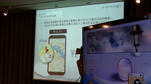 G Pro”想像”成真 高雄體驗會