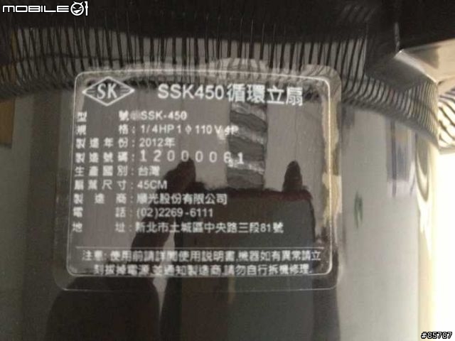 【開箱】 順光 SSK-450 怪獸級 18吋工業噴流循環扇
