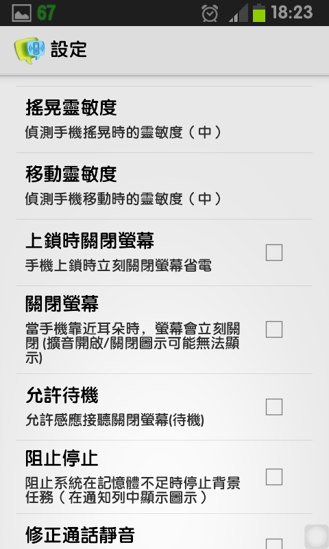 免ROOT 換字型 綜藝體 簡轉繁 多款app 多景桌布 桌布305P 浮水印添加器 隨機鈴聲 透明圖標