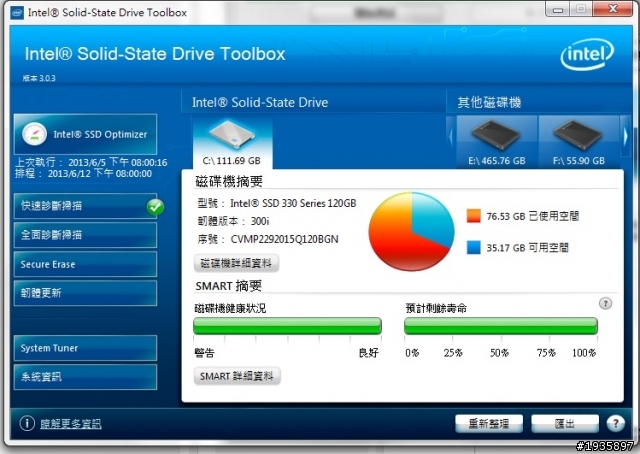 intel330變很慢,會當機