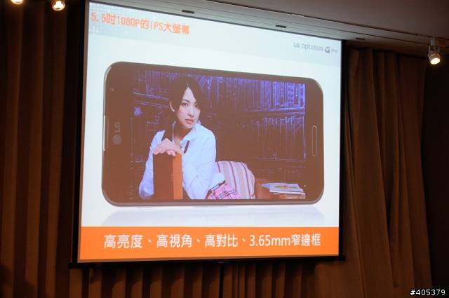 傳說中Full HD IPS大螢幕LG Optimus G Pro-高雄體驗會