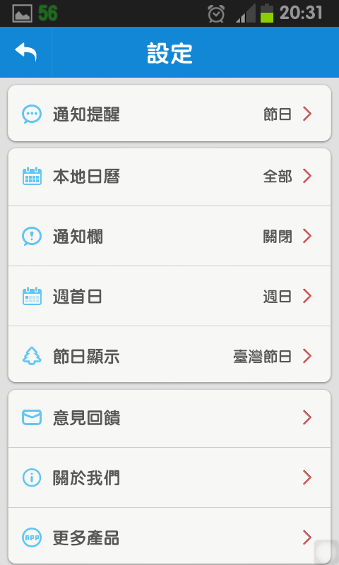 免ROOT 換字型 綜藝體 簡轉繁 多款app 多景桌布 桌布305P 浮水印添加器 隨機鈴聲 透明圖標