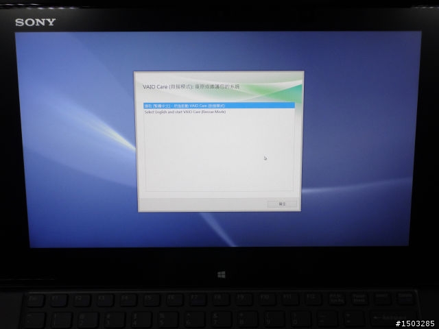 Win8新版VAIO還原媒體製作與系統還原教學