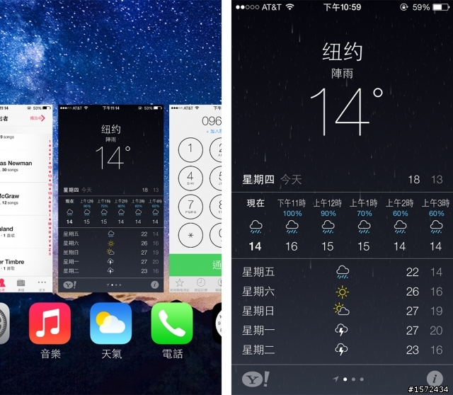 用了三天發現 iOS 7 細節越看越漂亮!(高解析截圖)
