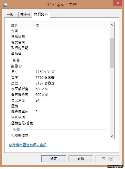 老問題~~~照片DPI 與像數判讀?