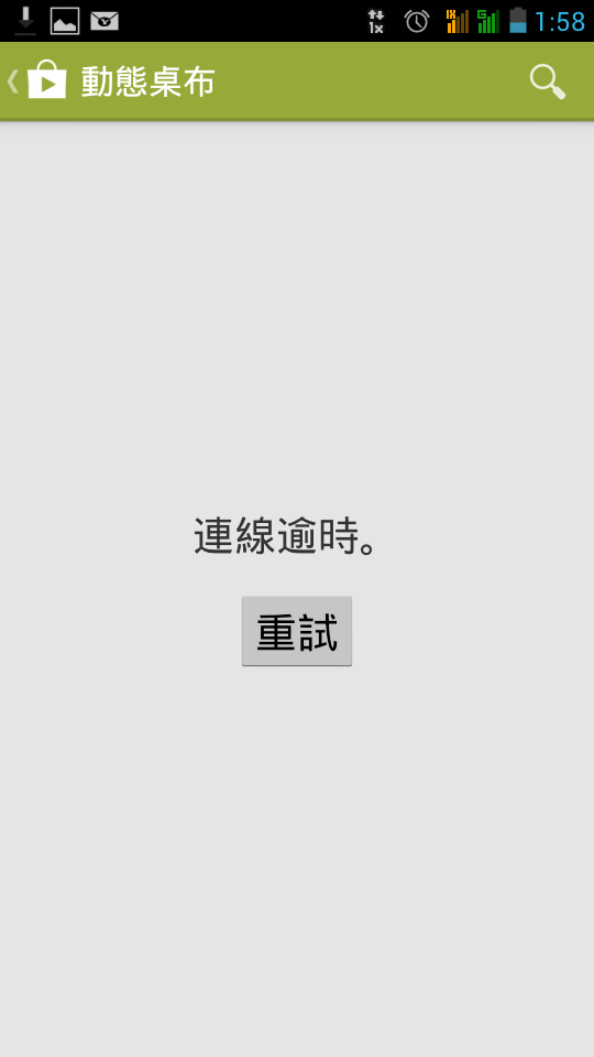 亞太手機及網路讓我抓狂,投訴媒體會有用嗎? 頭好痛,拜託幫幫忙!