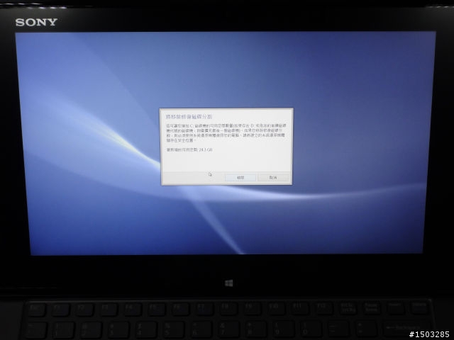 Win8新版VAIO還原媒體製作與系統還原教學