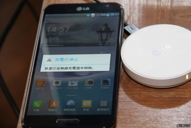 LG Optimus G Pro台北體驗會 之 好大的一支手機