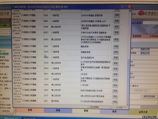 感謝各位大大的不吝指教~小弟我真的換下去了~~IS200