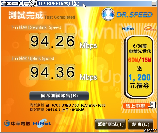 06/18 60M/15M FTTH 連外速度測試