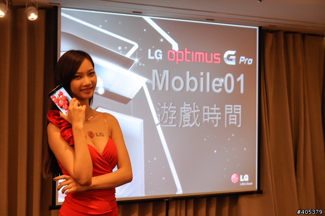 傳說中Full HD IPS大螢幕LG Optimus G Pro-高雄體驗會