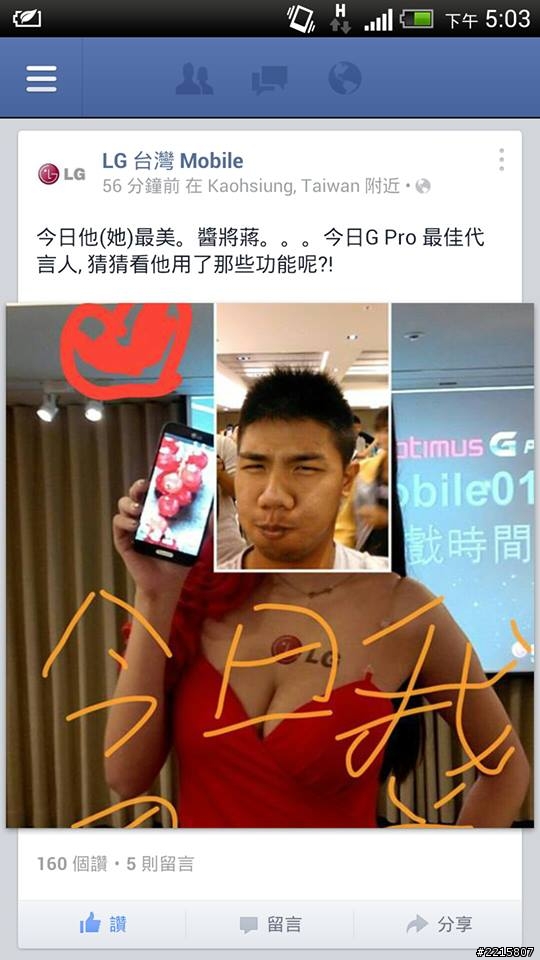 這台手機果然夠專業!LG G PRO高雄體驗會第一手報導(6月22號更新)