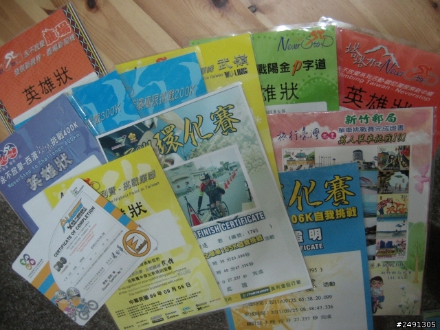 幸福環島:1045K成功達陣(end)