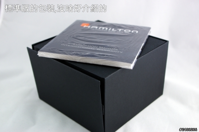 『開箱』遲到的HAMILTON 2010年Pulsomatic腕錶