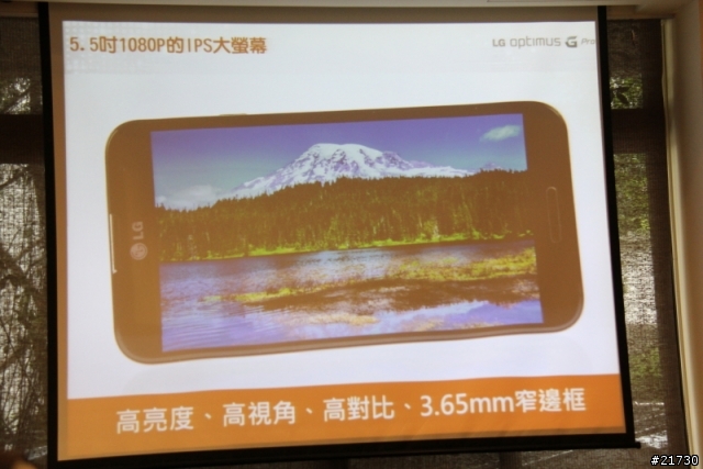 LG Optimus G Pro台北體驗會 之 好大的一支手機