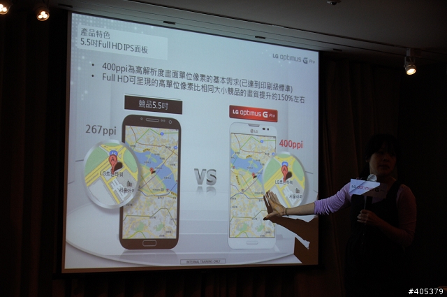 傳說中Full HD IPS大螢幕LG Optimus G Pro-高雄體驗會