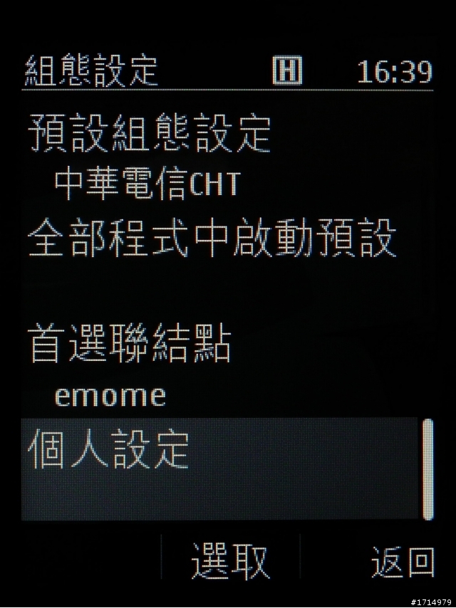 Nokia 301 開箱 ~ 附上通訊錄與 google 聯絡人同步的技巧