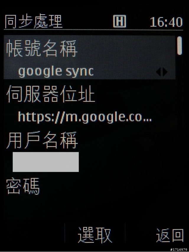 Nokia 301 開箱 ~ 附上通訊錄與 google 聯絡人同步的技巧