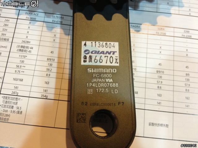 Shimano Ultregra 6800-11 speed 實物現身!!!