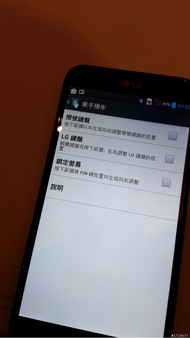 G Pro”想像”成真 高雄體驗會