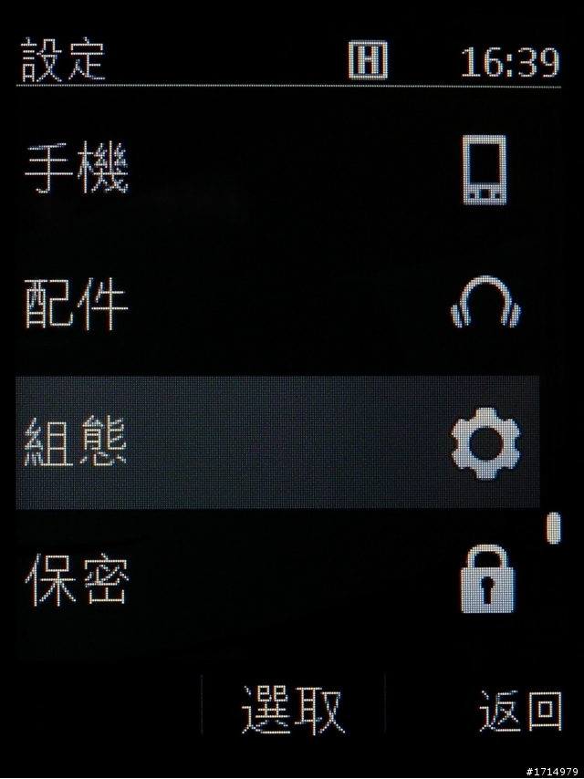 Nokia 301 開箱 ~ 附上通訊錄與 google 聯絡人同步的技巧