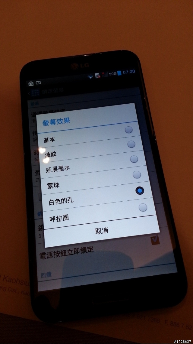 G Pro”想像”成真 高雄體驗會