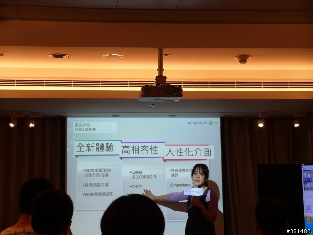 應有盡有好手機!! LG Optimus G Pro體驗活動心得分享