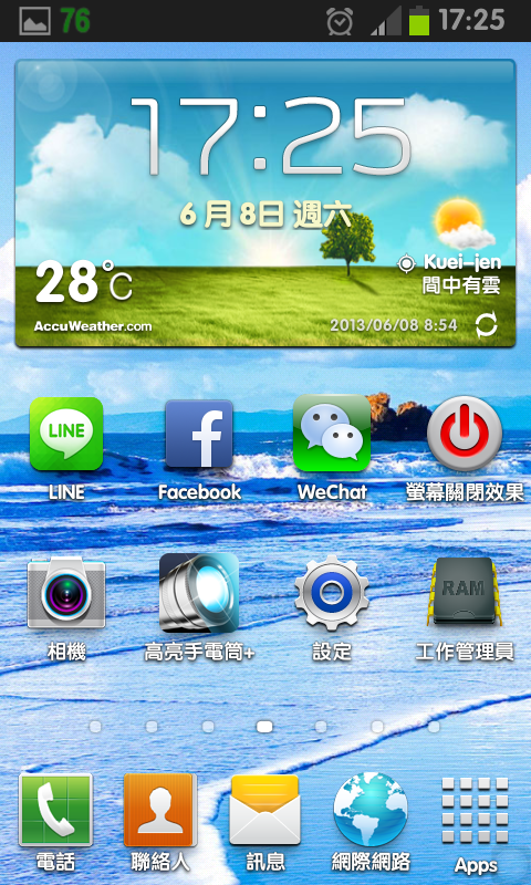 免ROOT 換字型 綜藝體 簡轉繁 多款app 多景桌布 桌布305P 浮水印添加器 隨機鈴聲 透明圖標
