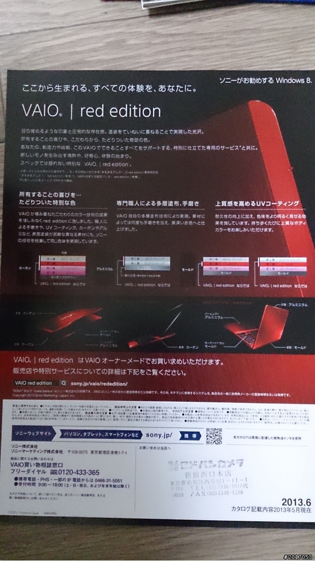 讓各位久等了~日本 DUO 13、PRO 11 13 鮮紅色報價單 附無觸控PRO13圖