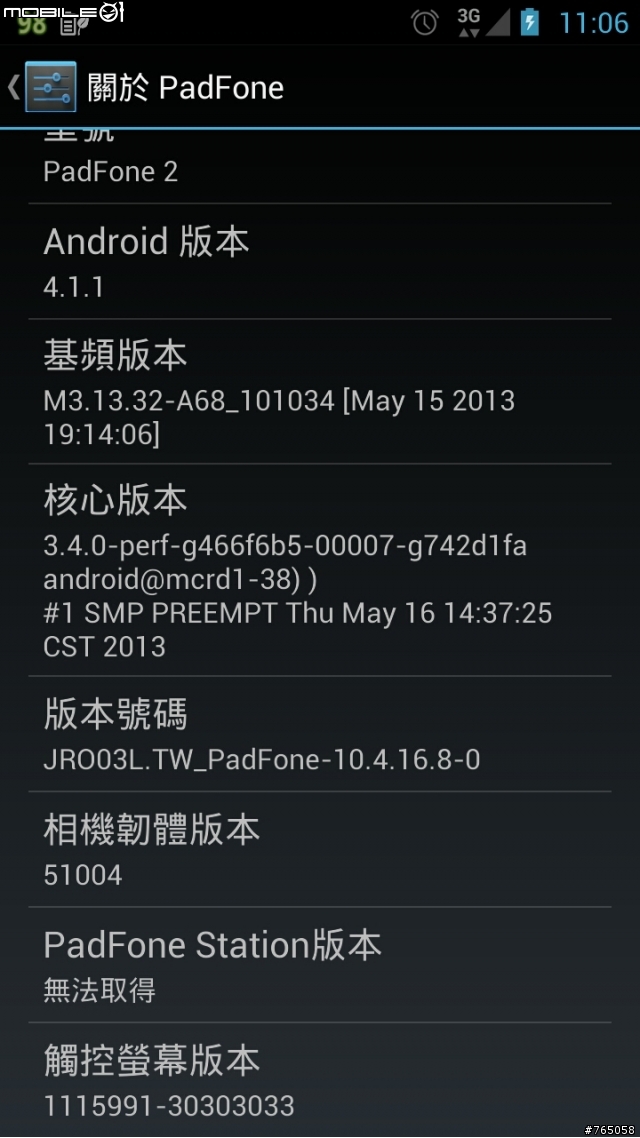 Padfone2拍照更新後真的有進步! (旅遊照片及使用分享)
