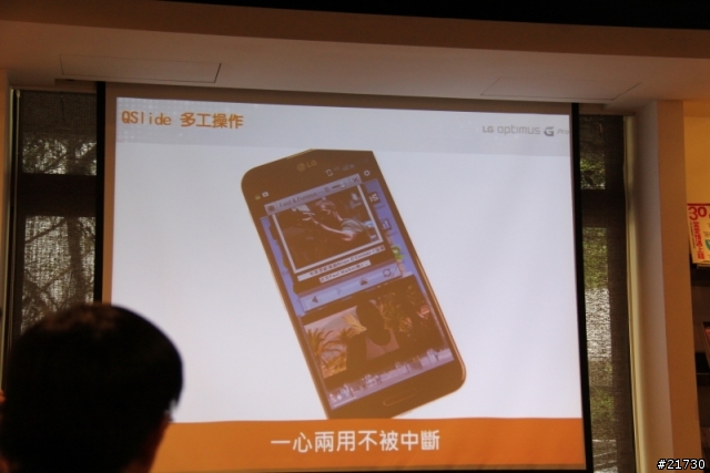 LG Optimus G Pro台北體驗會 之 好大的一支手機