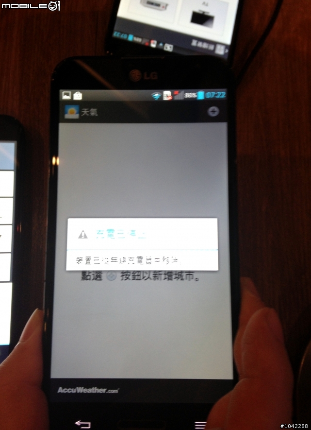 韓系大螢幕新星-LG Optimus G PRO台北場體驗會心得