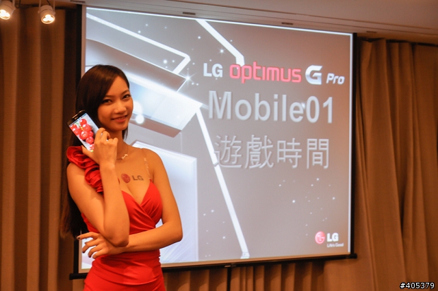 傳說中Full HD IPS大螢幕LG Optimus G Pro-高雄體驗會