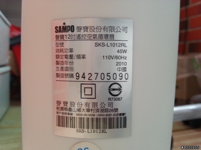我想!我再也不會買這間公司的東西了