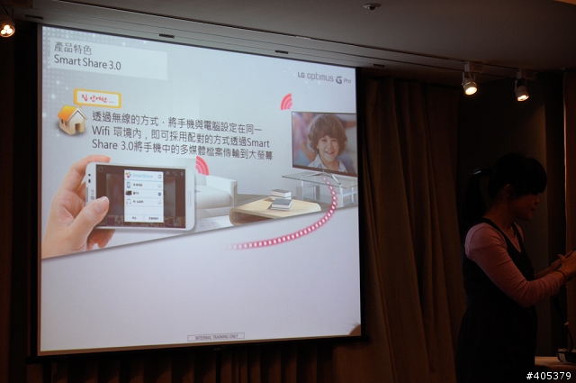 傳說中Full HD IPS大螢幕LG Optimus G Pro-高雄體驗會