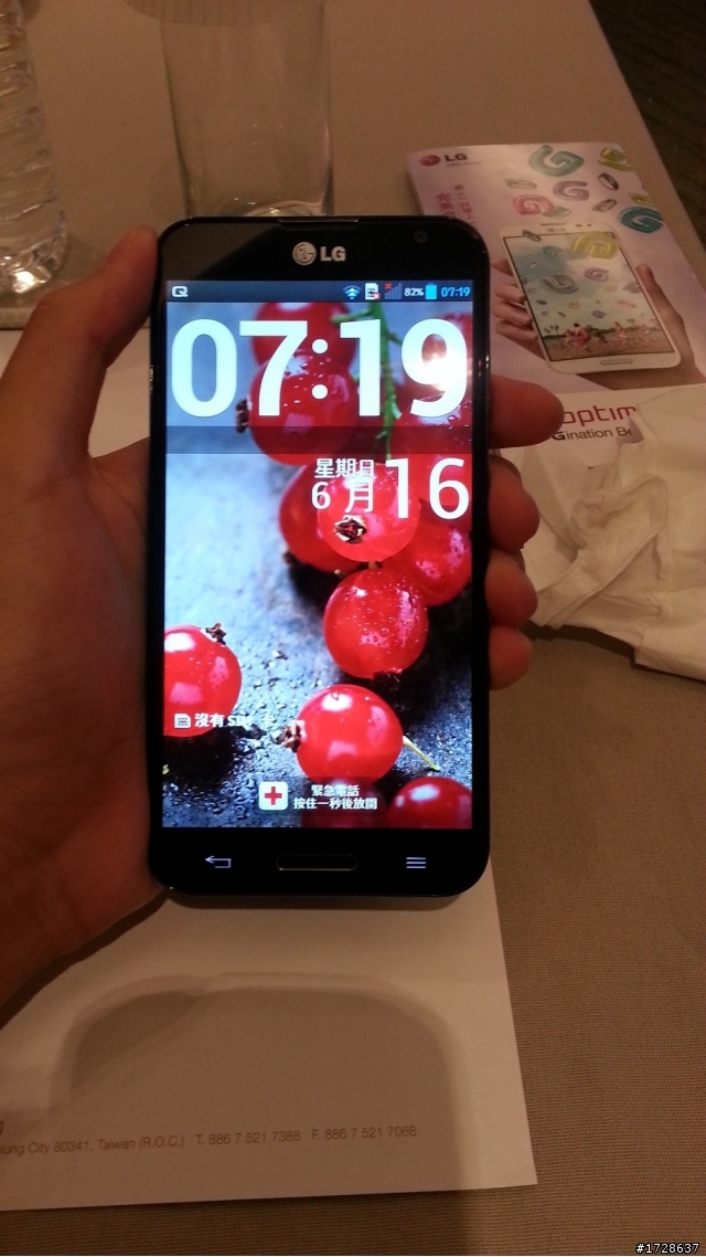 G Pro”想像”成真 高雄體驗會