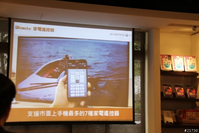 LG Optimus G Pro台北體驗會 之 好大的一支手機