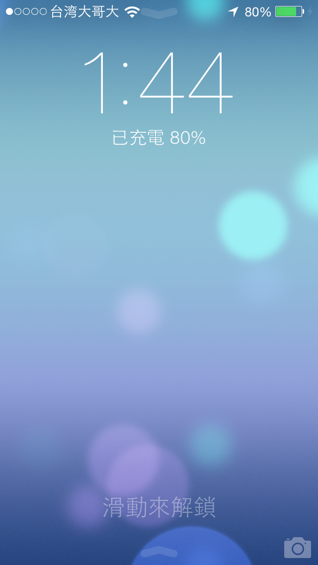 端午節之Siri- iOS 7 Beta 蘋果沒有跟我們說之菜鳥評測文