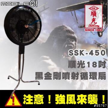 【開箱】 順光 SSK-450 怪獸級 18吋工業噴流循環扇