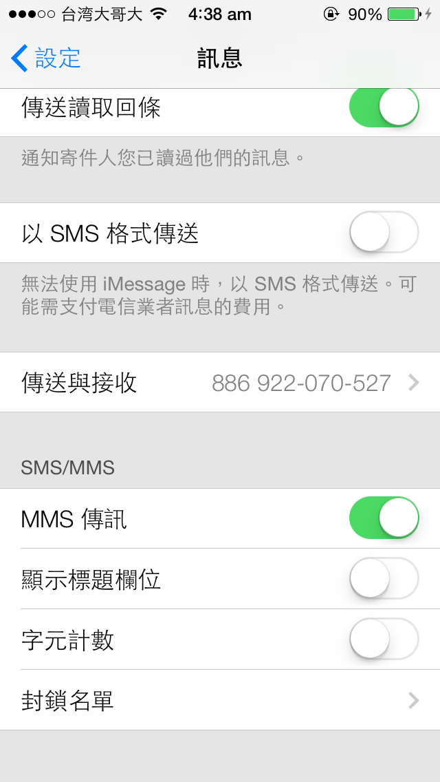 端午節之Siri- iOS 7 Beta 蘋果沒有跟我們說之菜鳥評測文