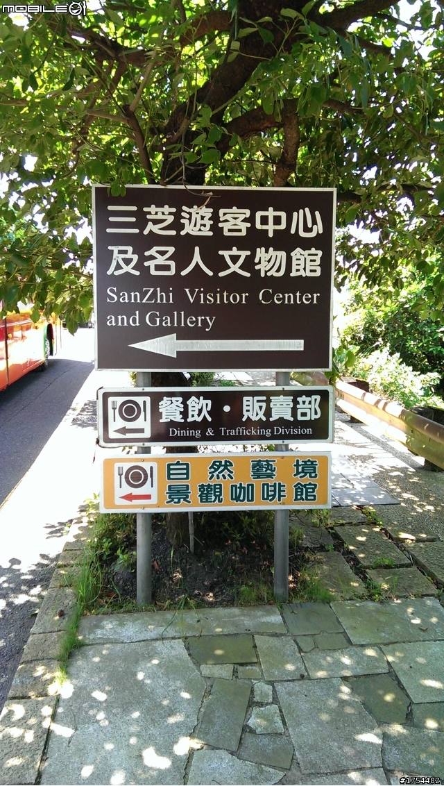 大野狼三芝遊一次玩3透.(景點圖多)