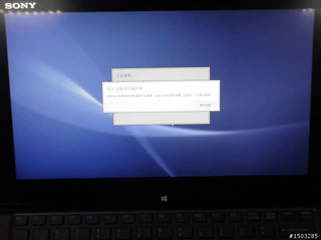 Win8新版VAIO還原媒體製作與系統還原教學