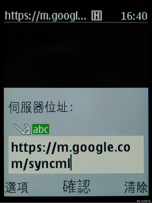 Nokia 301 開箱 ~ 附上通訊錄與 google 聯絡人同步的技巧