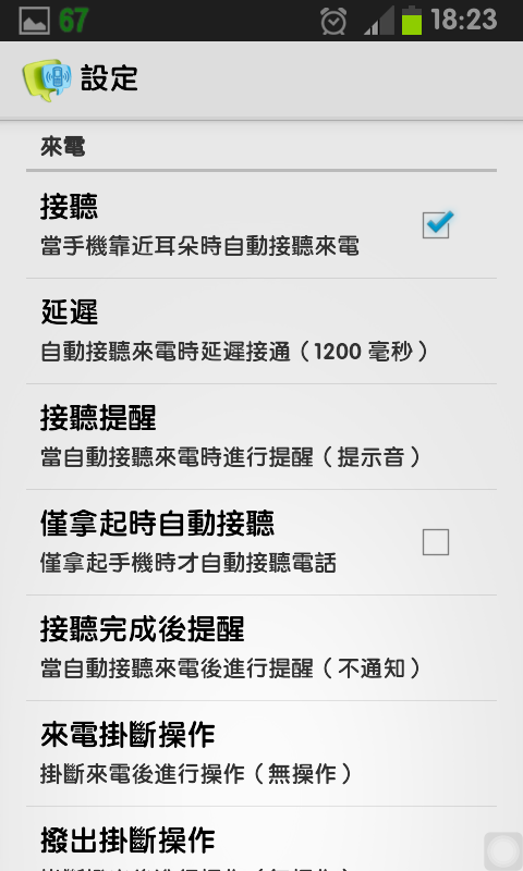 免ROOT 換字型 綜藝體 簡轉繁 多款app 多景桌布 桌布305P 浮水印添加器 隨機鈴聲 透明圖標