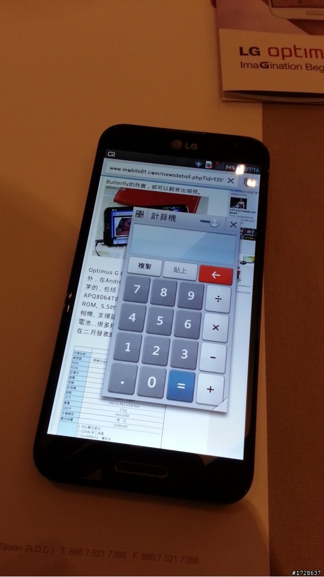 G Pro”想像”成真 高雄體驗會