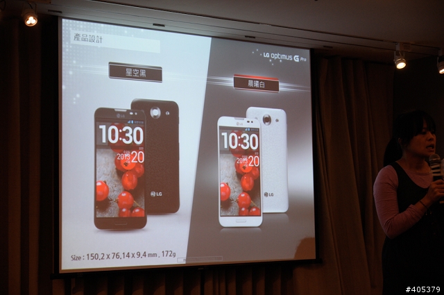 傳說中Full HD IPS大螢幕LG Optimus G Pro-高雄體驗會