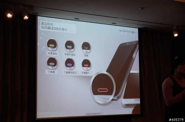 傳說中Full HD IPS大螢幕LG Optimus G Pro-高雄體驗會