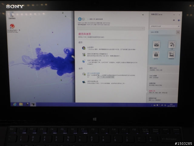 Win8新版VAIO還原媒體製作與系統還原教學